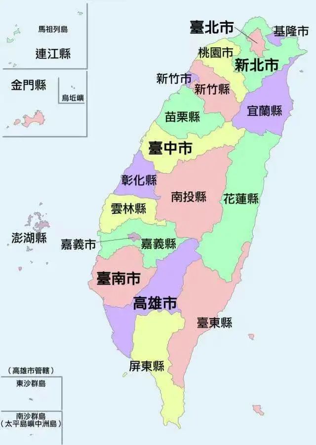 臺灣現有20個市縣(6地14縣),其中臺北,新北,桃園