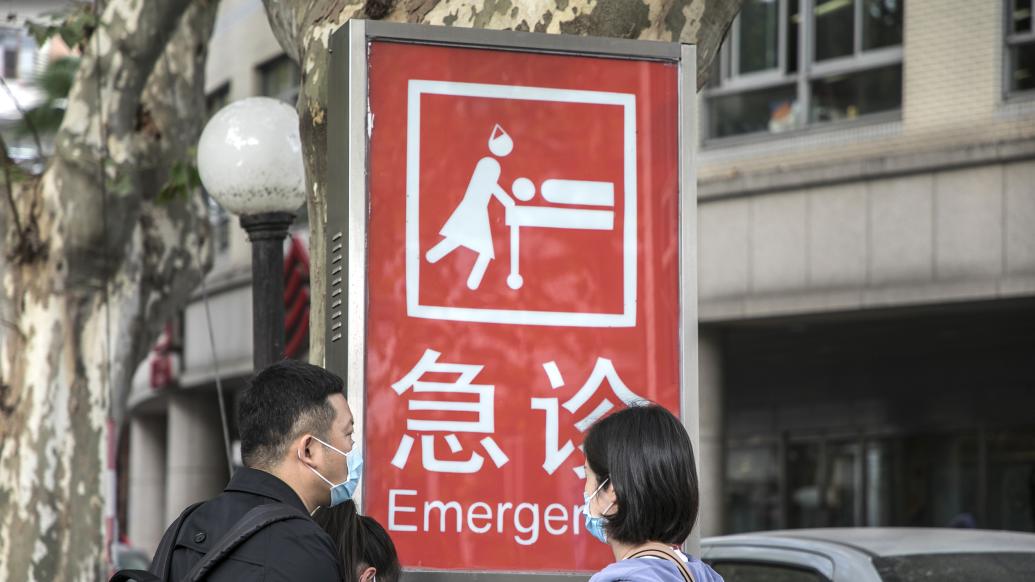 国家卫健委:急诊,透析室,手术室,分娩室,重症监护室非必要不封控!