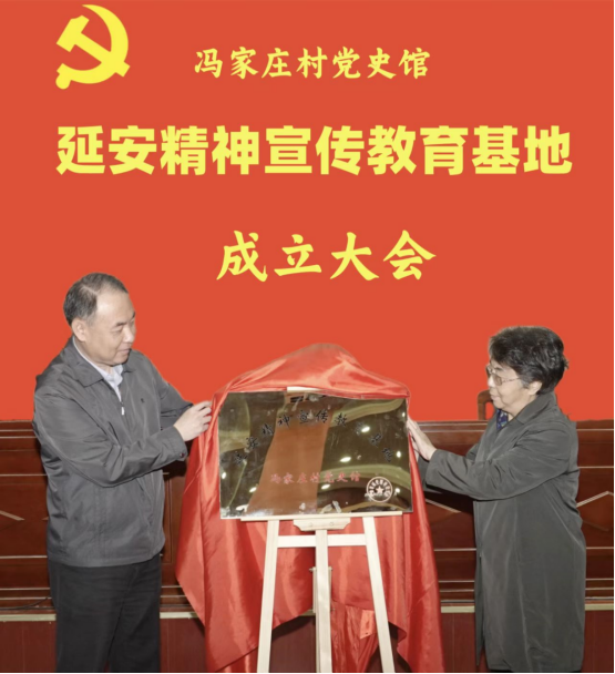 【延会巡礼】重温红色历史,坚定初心使命——宝坻区冯家庄村党史馆