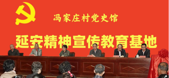 【延会巡礼】重温红色历史,坚定初心使命——宝坻区冯家庄村党史馆