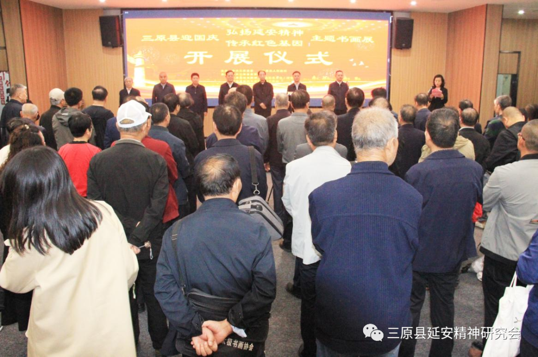 【延会巡礼】三原县延会承办“弘扬延安精神 传承红色基因”主题书画展