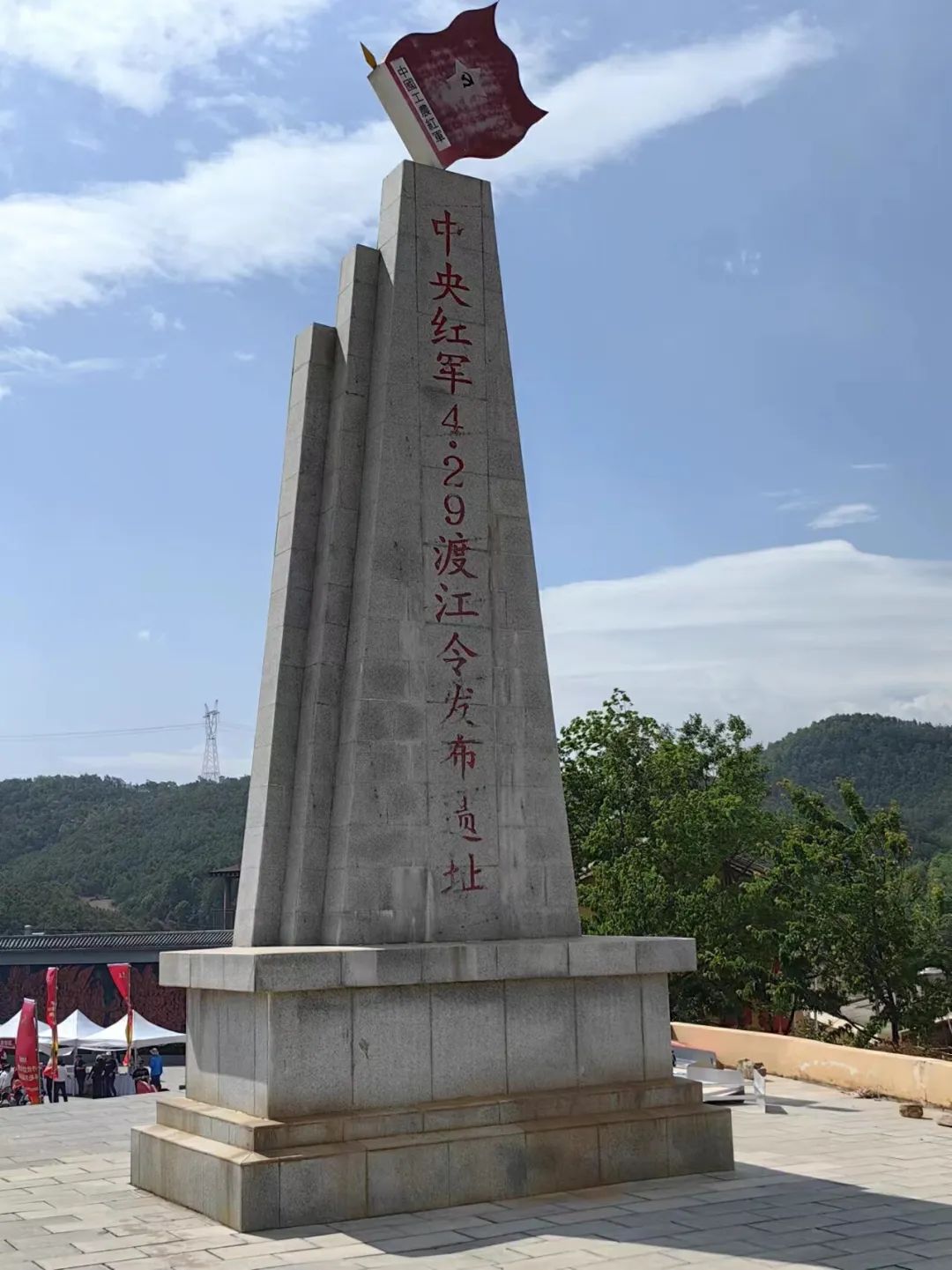 六甲之战战斗遗址,丹桂村中央红军总部驻地旧址,横河红军纪念碑,鸡街