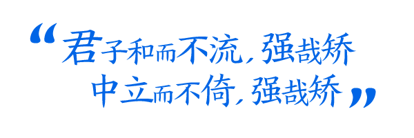 从习主席提到的三句古语看年度首访