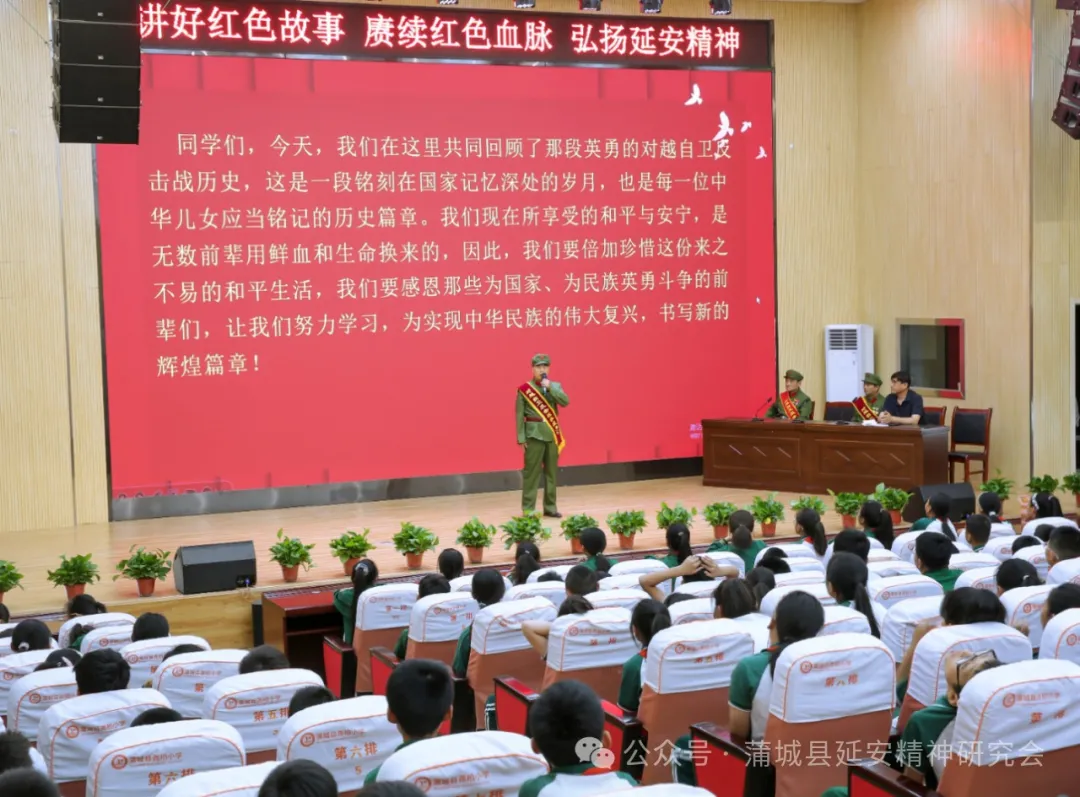【延会巡礼】 “延安精神进校园主题宣讲”走进蒲城县第十小学和桥山中学