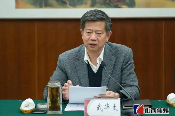 前后任接连落马,煤企高管为何前"腐"后继?