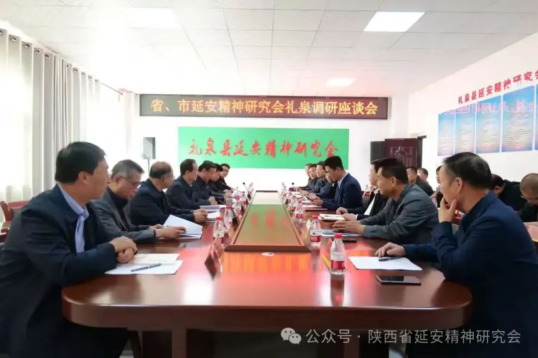 【延会巡礼】陕西省延安精神研究会带领省市调研团到长武县,礼泉县