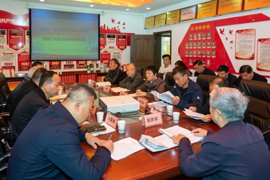 【延会巡礼】三原县延安精神（渭北红色文化）研究会举行“创建弘扬延安精神示范基地”座谈会暨授牌仪式