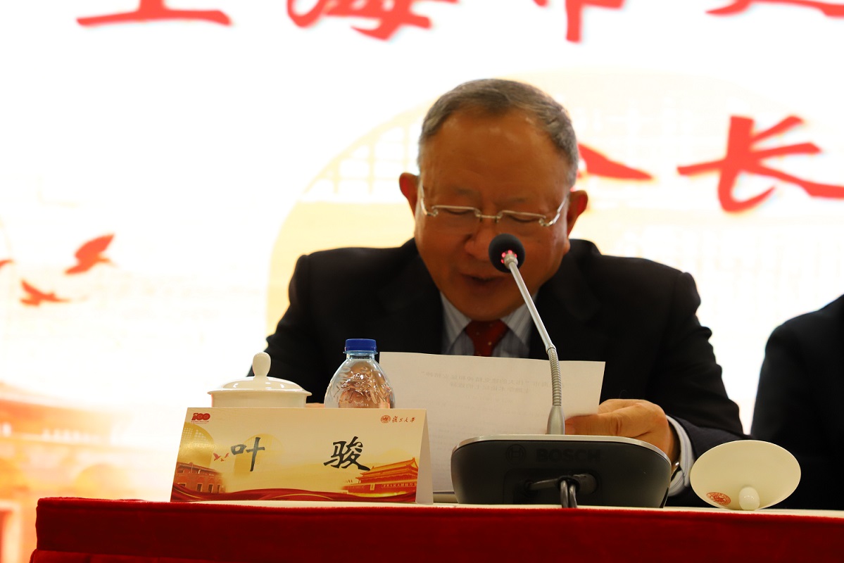 上海市延安精神研究会与复旦大学共同举办“伟大建党精神与延安精神”学术研讨会